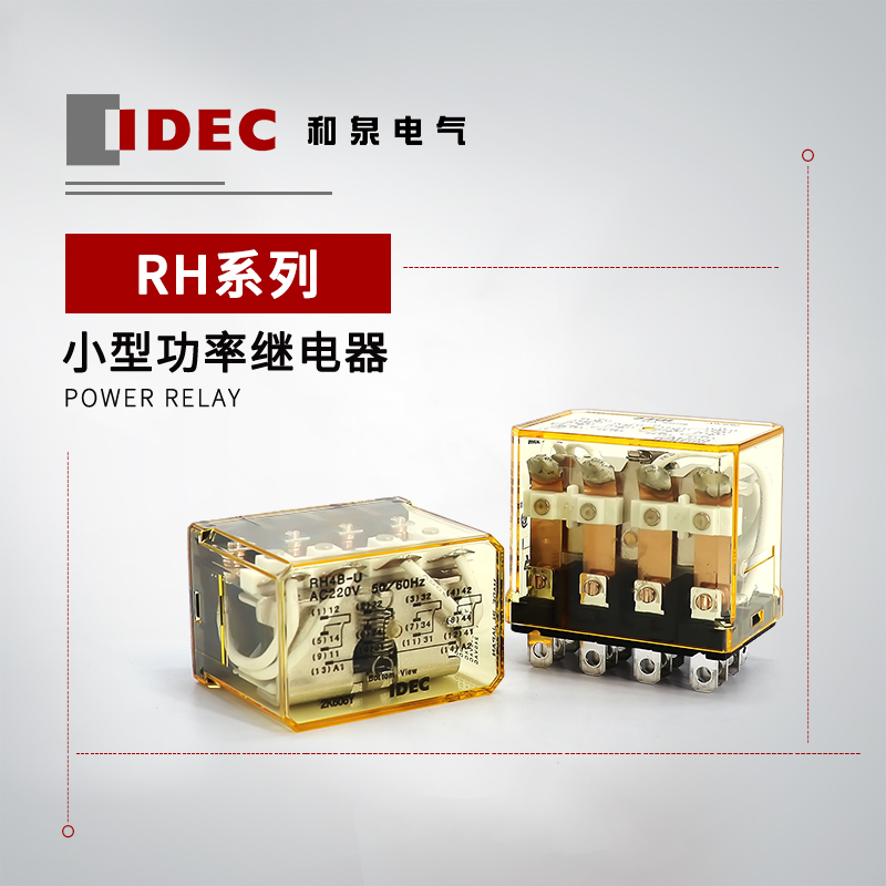 IDEC 和泉 RH系列 小型功率继电器 RH1B-U AC12