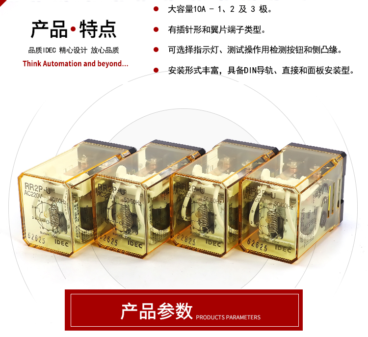 IDEC 和泉 功率继电器 RR系列 RR3P-UC AC50V