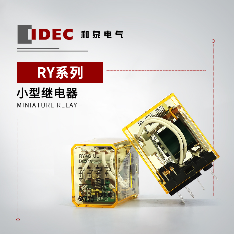 IDEC 和泉 RY系列 通用小型继电器 RY2S-U AC12