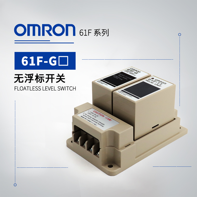 OMRON 欧姆龙 无浮标开关 61F-IT AC110/220