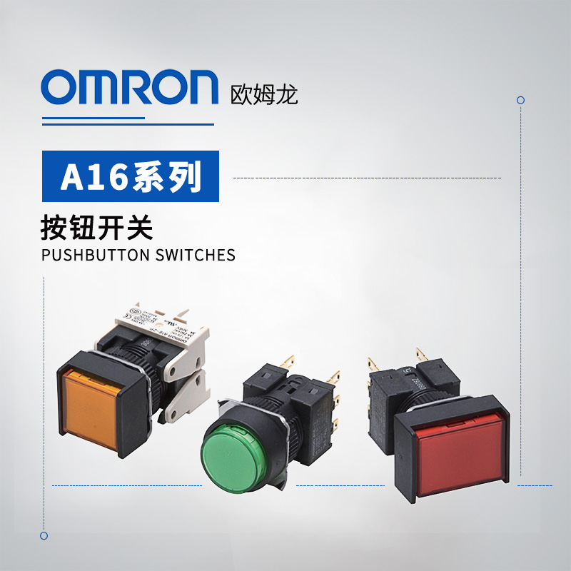 OMRON 欧姆龙 按钮开关 A16-12