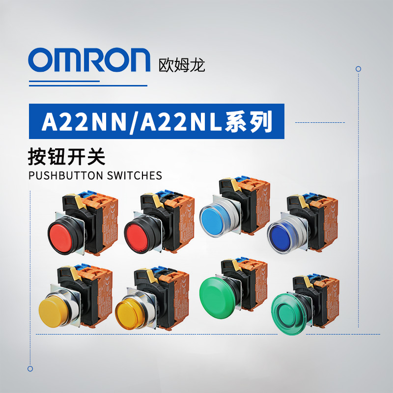 OMRON 欧姆龙 按钮开关 A22NL-BGA-TAA-G002-AA
