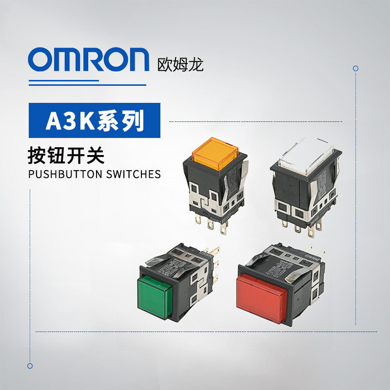 OMRON 欧姆龙 按钮开关 A3KA-90A1-05ER