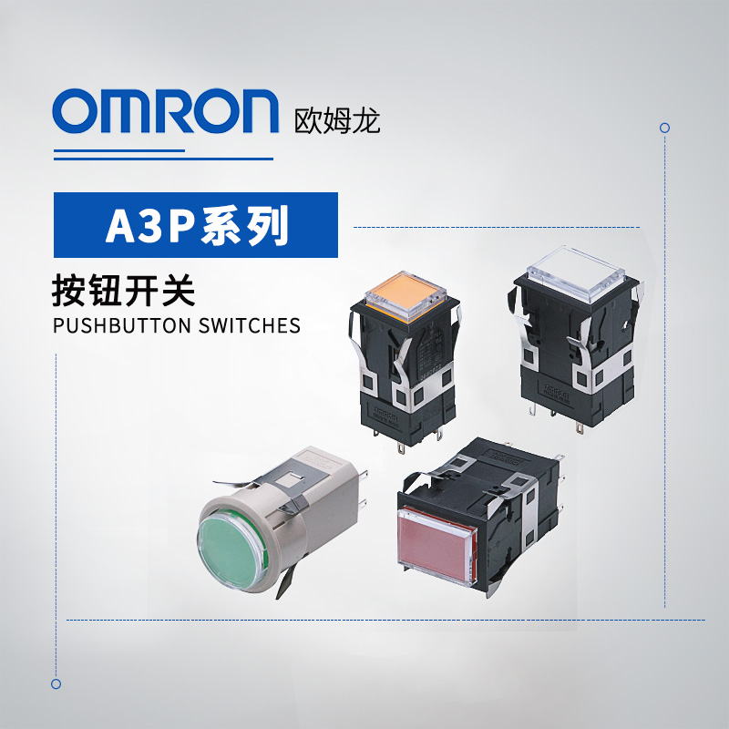 OMRON 欧姆龙 按钮开关 A3PA-90B12-12AY