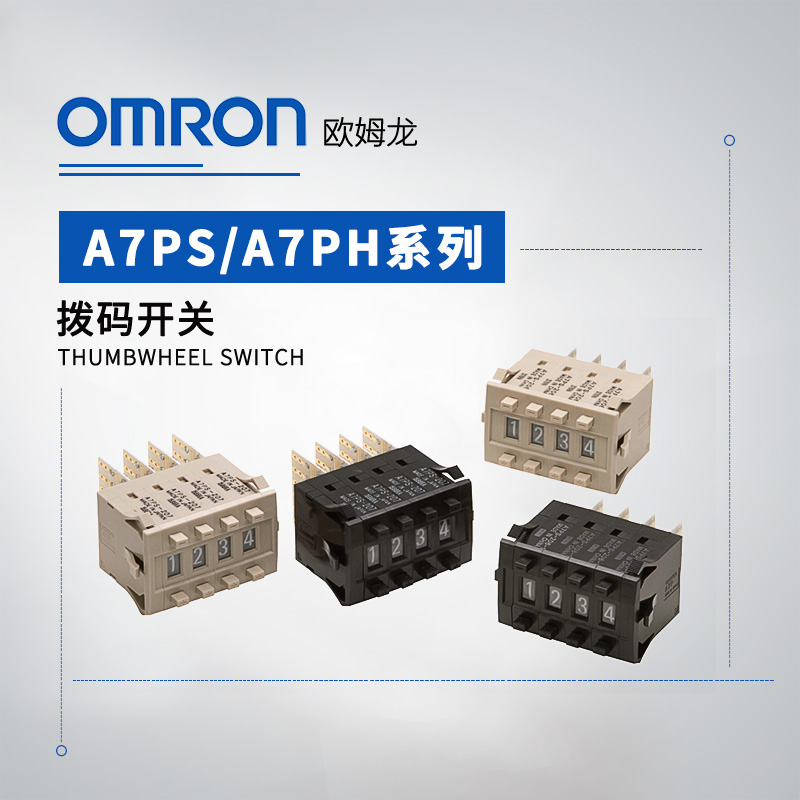 OMRON 欧姆龙 拨码开关 A7PH-206-PM