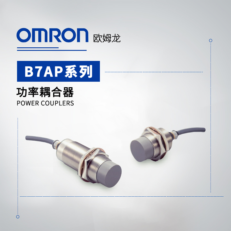 OMRON 欧姆龙 功率耦合器 B7AP-S1C-G
