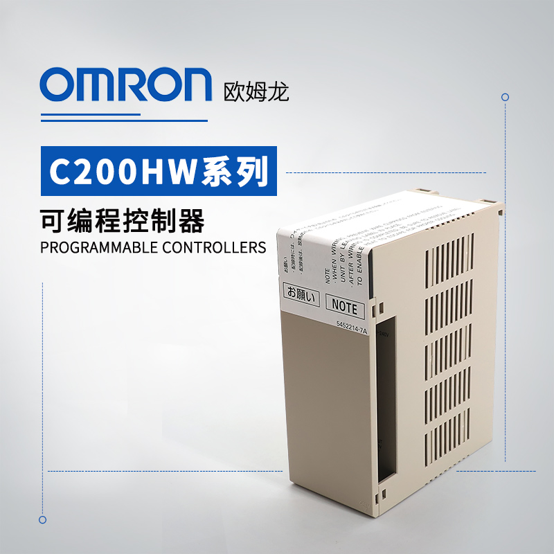 OMRON 欧姆龙 PLC 可编程控制器 C200HW-BC081-V1