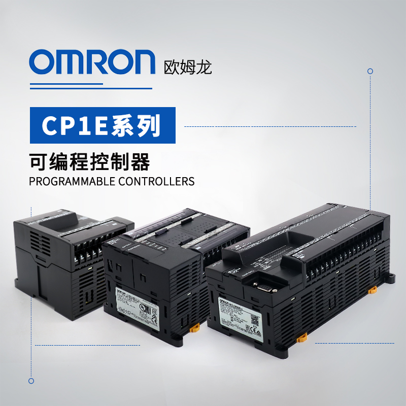 OMRON 欧姆龙 可编程控制器 CP1E-N60DT1-A