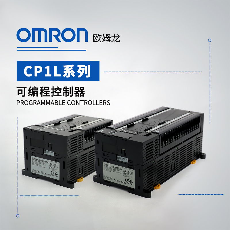 OMRON 欧姆龙 可编程控制器 CP1L-M60DT-A
