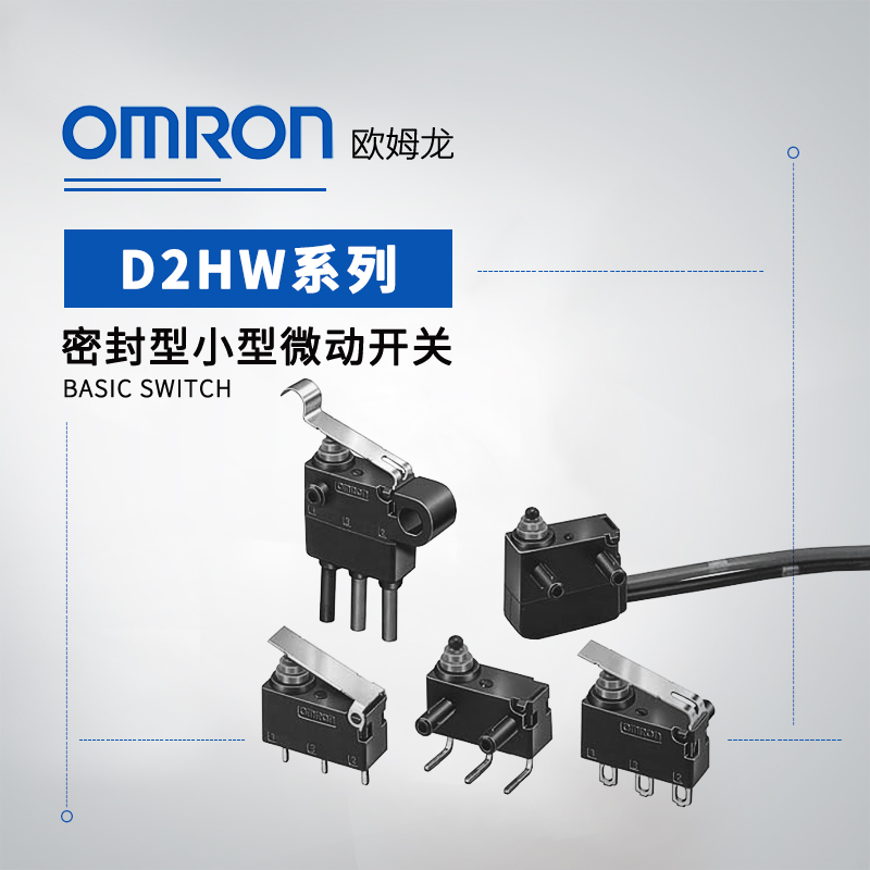 OMRON 欧姆龙 小型微动开关 D2HW-BR211DR