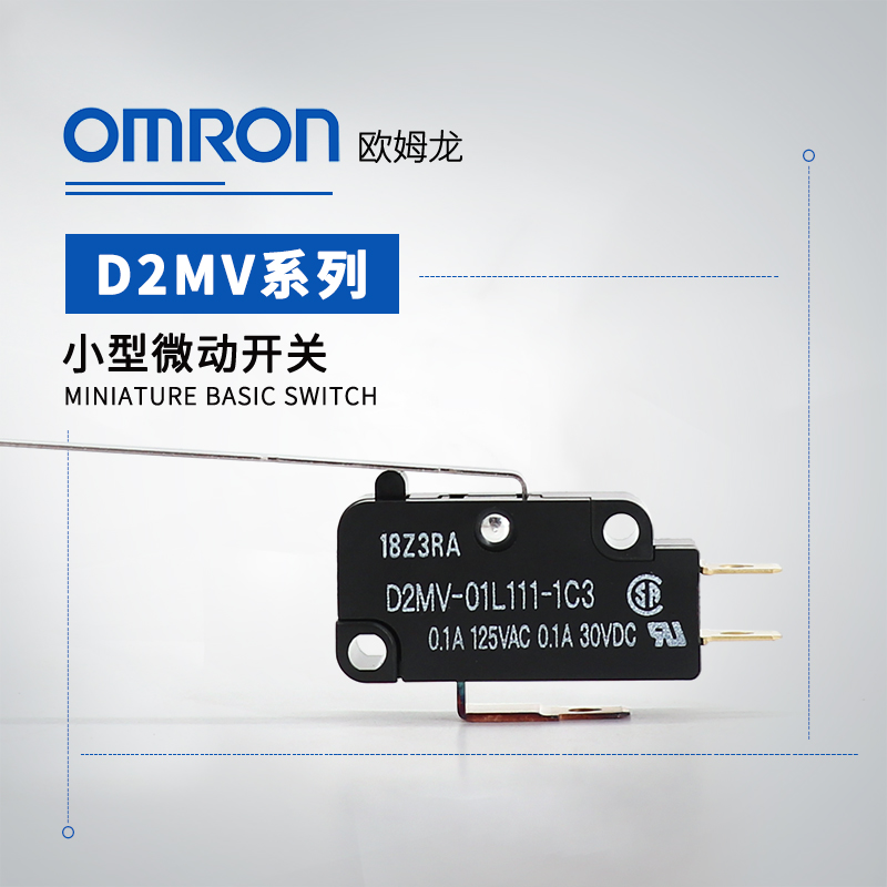 OMRON 欧姆龙 小型微动开关 D2MV-1-1C3