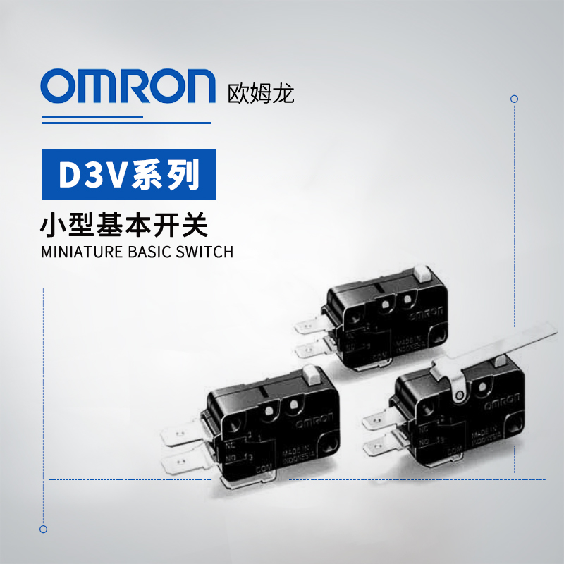 OMRON 欧姆龙 小型基本开关 D3V-16-1C4 BY OMI