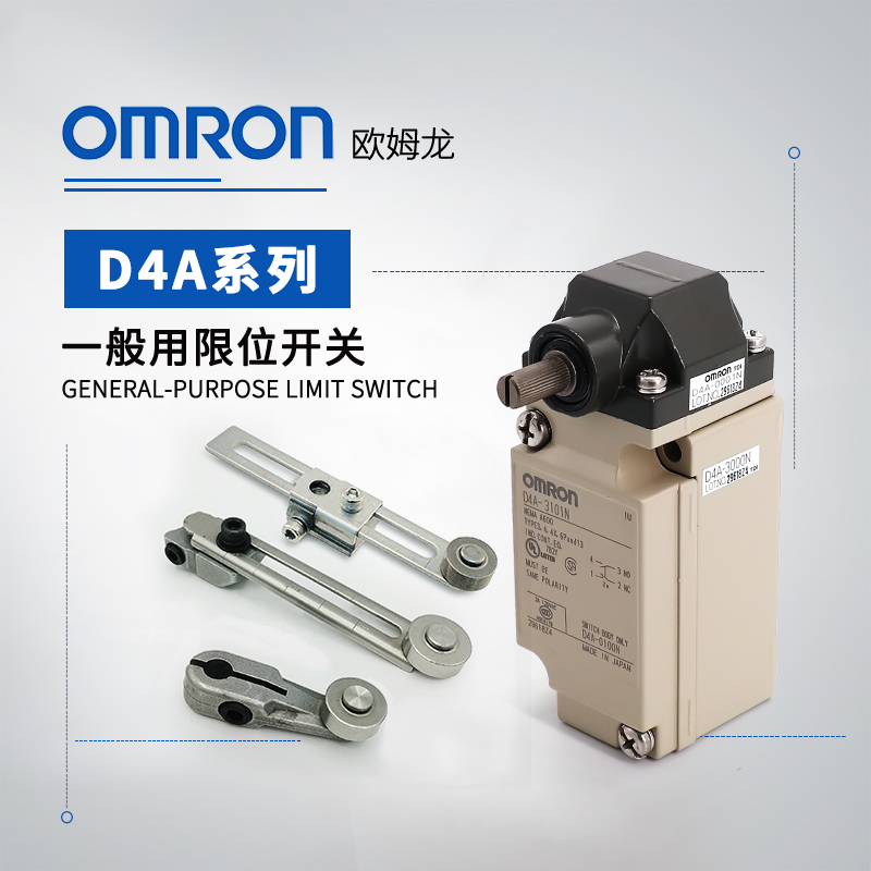 OMRON 欧姆龙 一般用限位开关 D4A-6501N