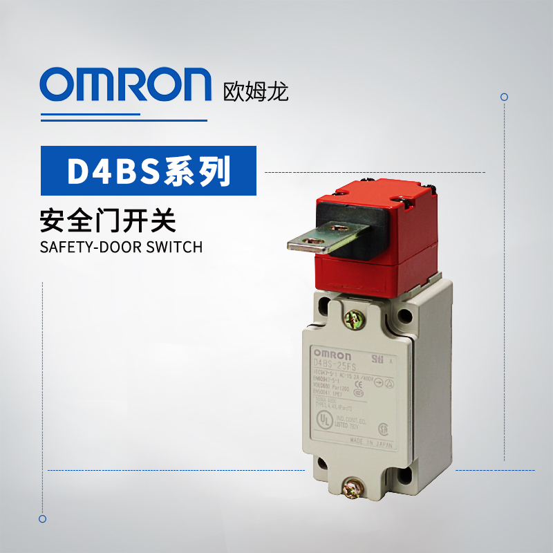 OMRON 欧姆龙 安全门开关 D4BS-1AFS