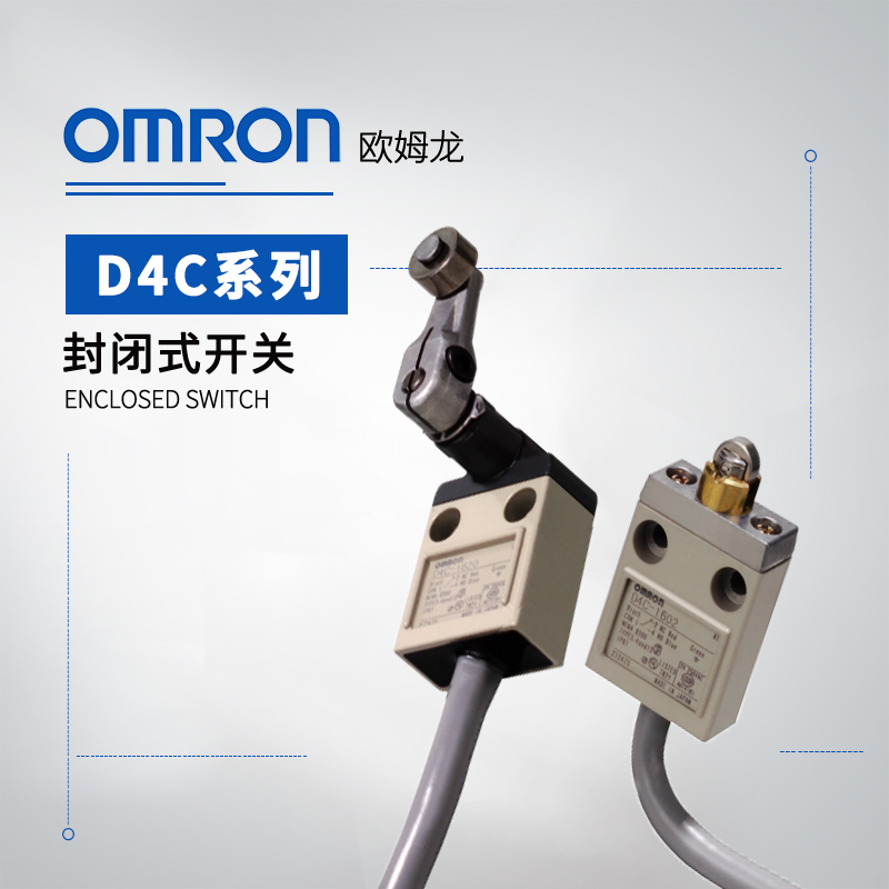 OMRON 欧姆龙 封闭式开关 
D4C-6333