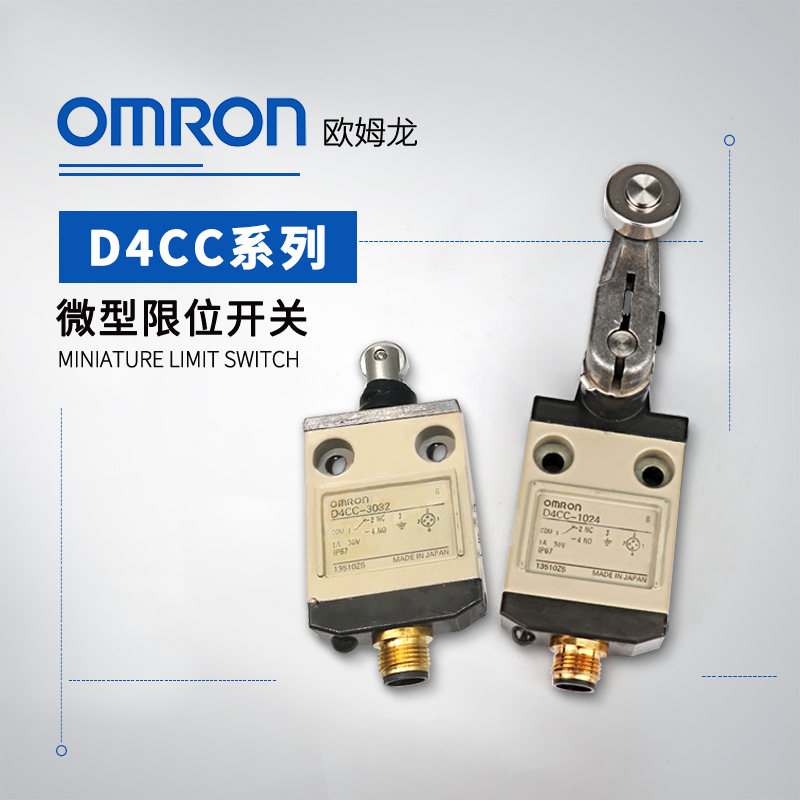 OMRON 欧姆龙 微型限位开关 D4CC-1001