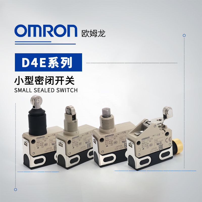 OMRON 欧姆龙 小型密封开关 D4E-2B21N