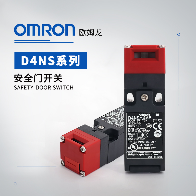 OMRON 欧姆龙 安全门开关 D4NS-5BF