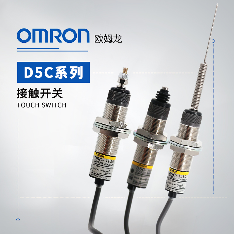 OMRON 欧姆龙 接触开关 D5C-1AS0