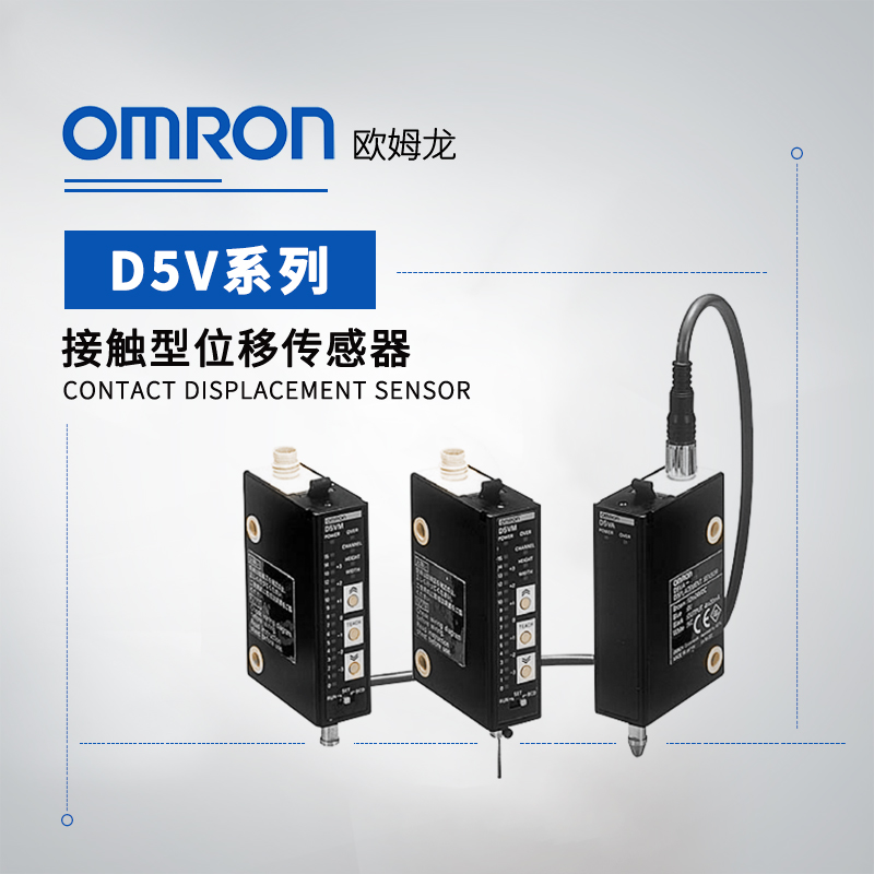 OMRON 欧姆龙 接触型位移传感器 D5VA-3P1