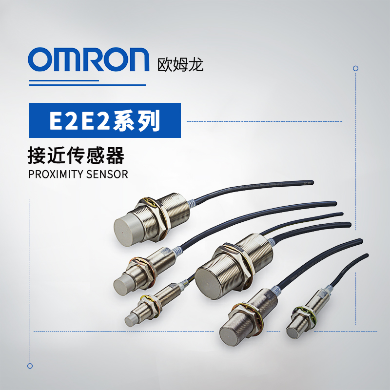 OMRON 欧姆龙 耐油接近传感器 耐铝碎屑型 E2ERZ-X2D1 2M