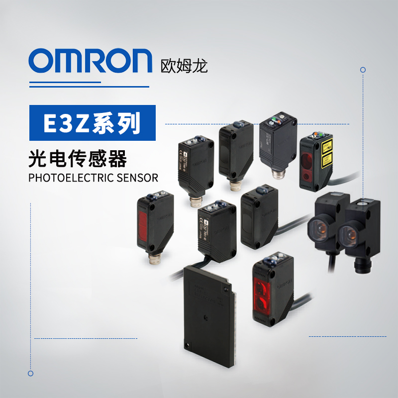 OMRON 欧姆龙 槽型光电传感器 E3Z-GN11A