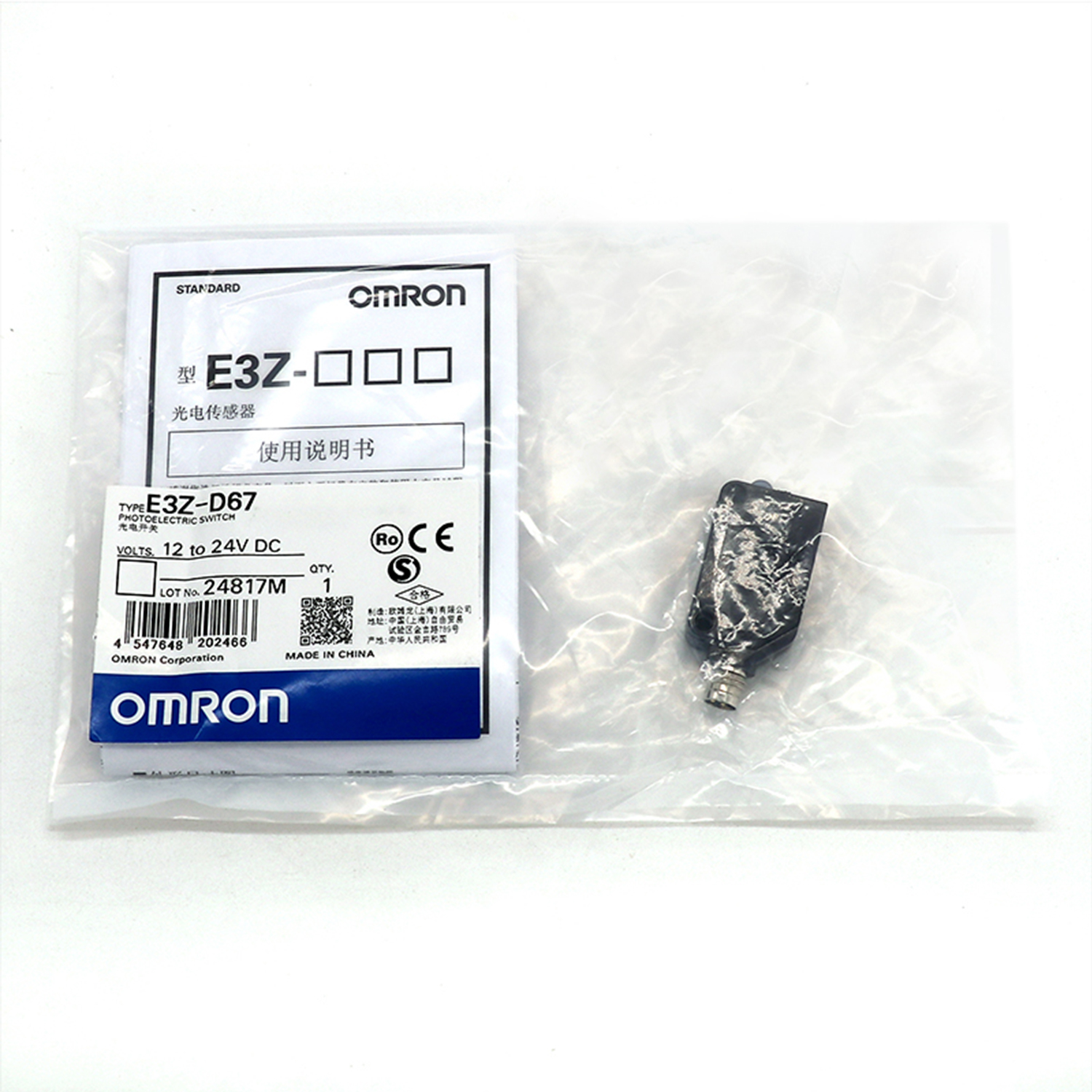 OMRON 欧姆龙 槽型光电传感器 E3Z-GN11A