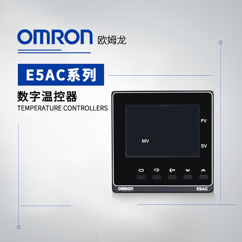 OMRON 欧姆龙 数字温控器 E5AC-TQX4ASM-060