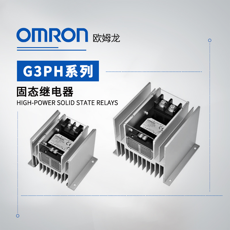 OMRON 欧姆龙 大功率固态继电器 G3PH-5075BL DC5-24