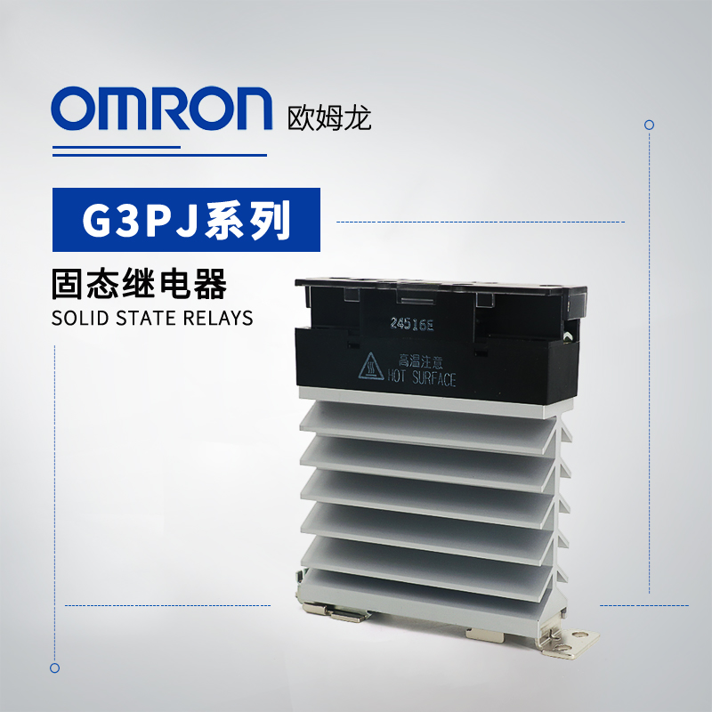OMRON 欧姆龙 加热器用固态继电器 G3PJ-225B-PU DC12-24