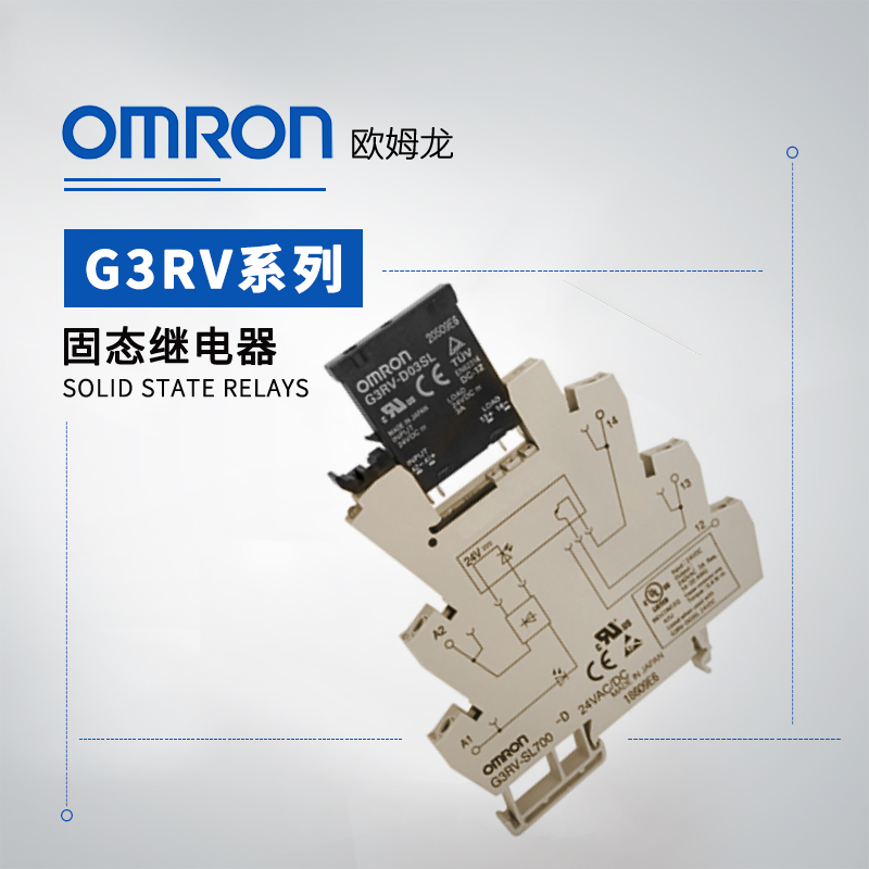 OMRON 欧姆龙 固态继电器 G3RV-202S DC12
