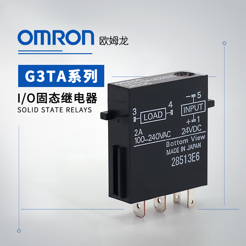 OMRON 欧姆龙 I/O固态继电器 G3TA-IAZR02S AC100-240