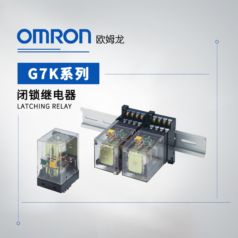OMRON 欧姆龙 闭锁继电器 G7K-412S AC100