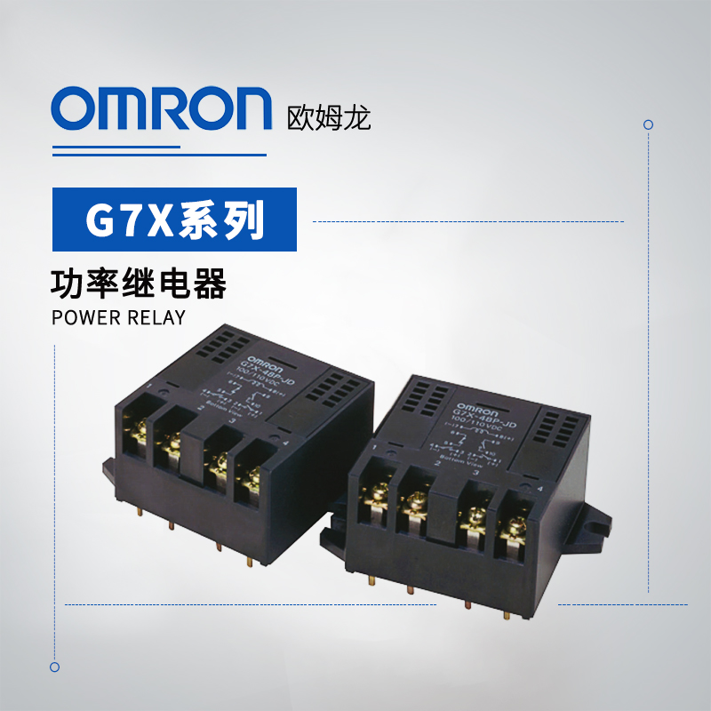 OMRON 欧姆龙 功率继电器 G7X-4BP-JD DC12