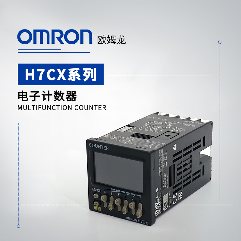 OMRON 欧姆龙 电子计数器 H7CX-AW-N