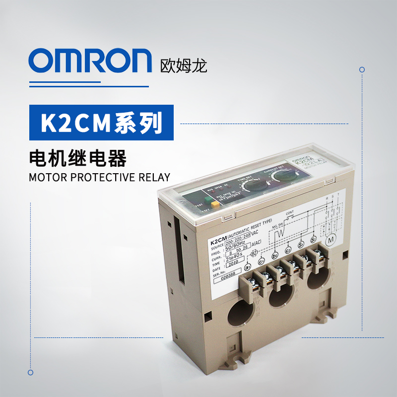OMRON 欧姆龙 电机继电器 K2CM-2HAV