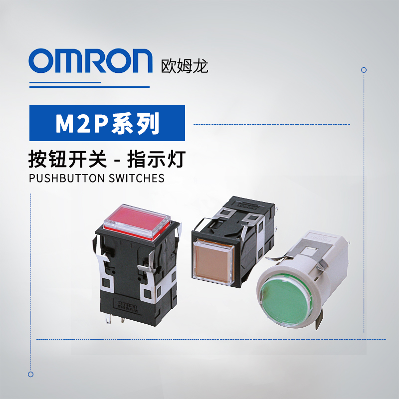 OMRON 欧姆龙 指示灯 M2PT-90A12-05SR