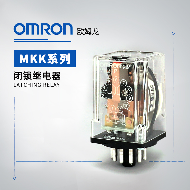 OMRON 欧姆龙 闭锁继电器 MK2KP AC200/(220)