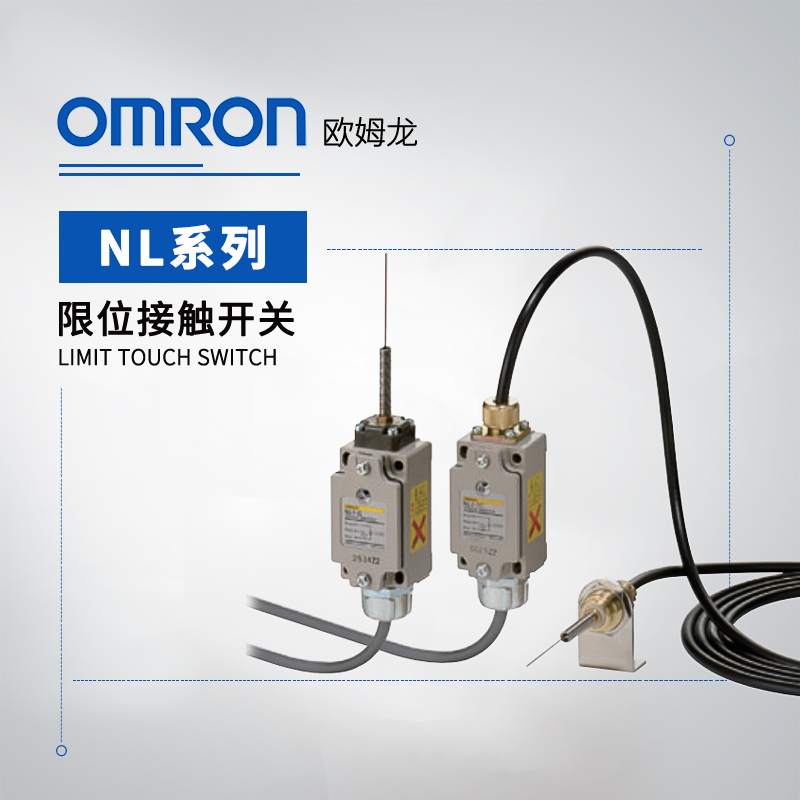 OMRON 欧姆龙 限位接触开关 NL1-SC