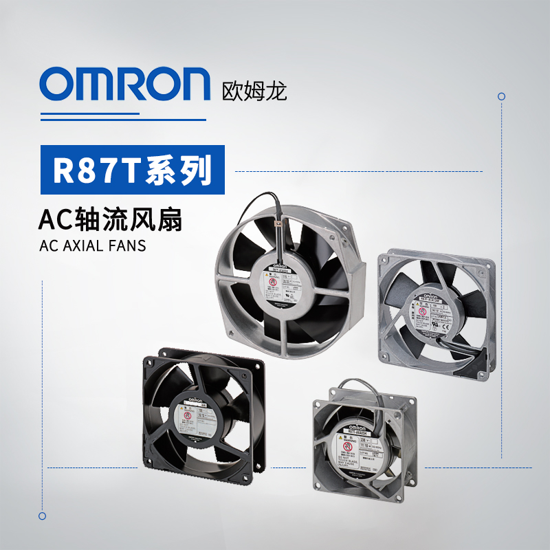 OMRON 欧姆龙 AC轴流风扇 R87F-A6A13HP