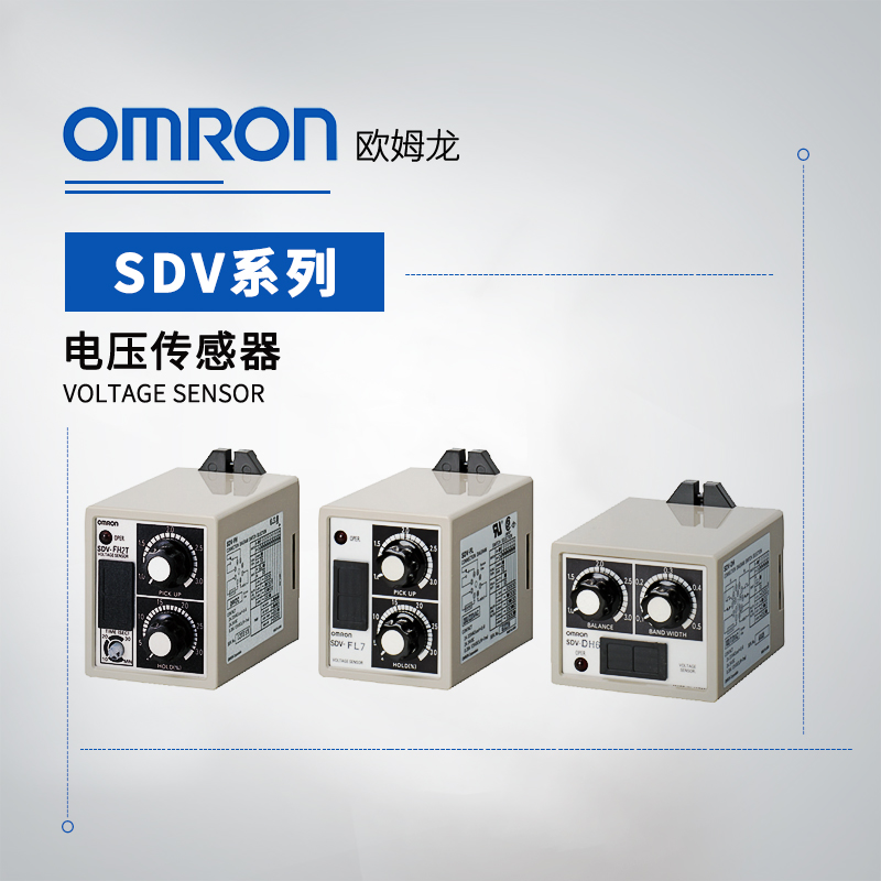 OMRON 欧姆龙 电压传感器 分流器 SDV-SH300