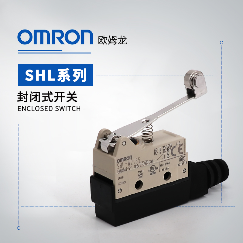 OMRON 欧姆龙 封闭式开关 SHL-W3155-01