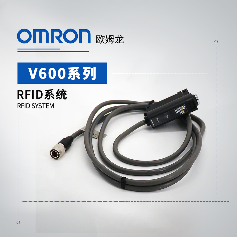 OMRON 欧姆龙 RFID系统 V600-HA51 0.5M