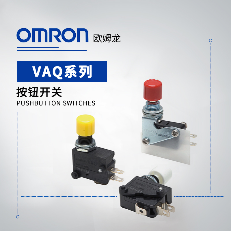 OMRON 欧姆龙 按钮开关 2VAQ-4R