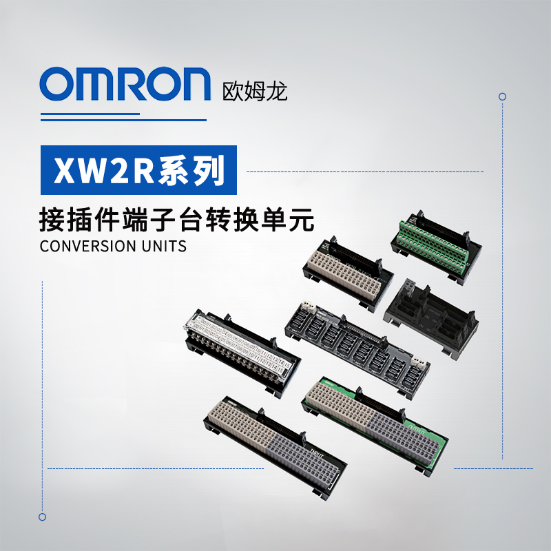 OMRON 欧姆龙 连接器端子台转换单元 XW2R-P34GD-M1