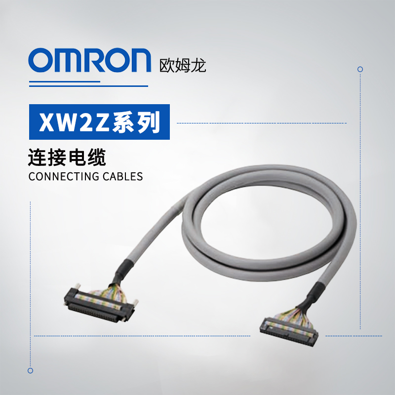 OMRON 欧姆龙 连接接插件端子块转换单元的专用电缆 XW2Z-700H-1G