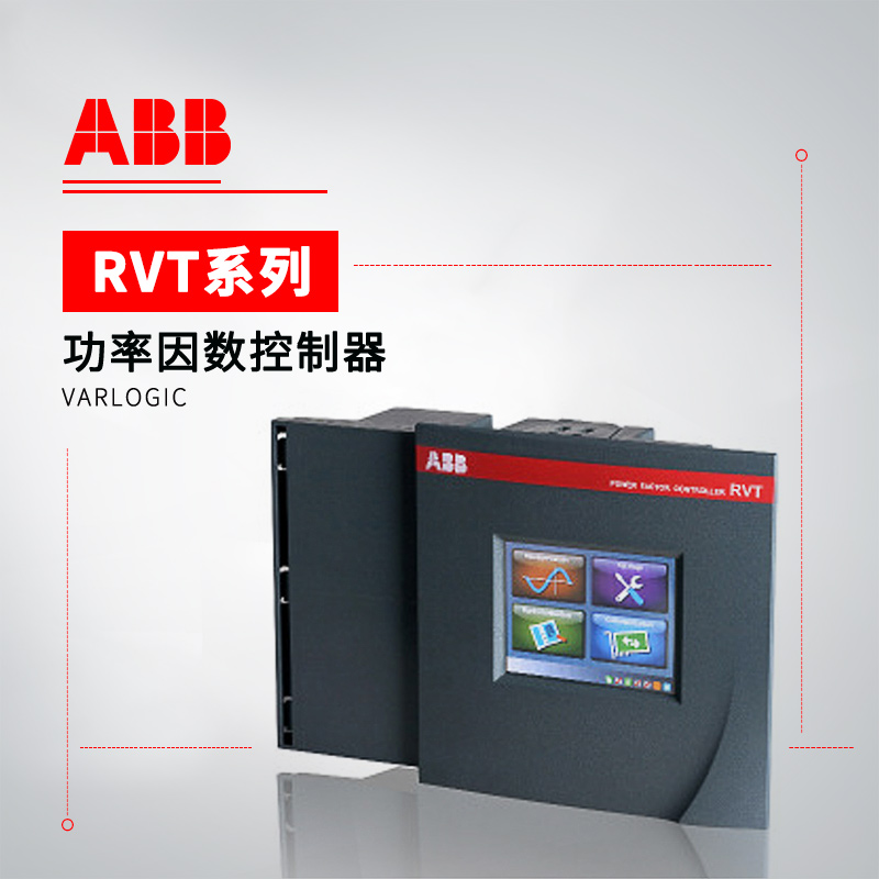ABB 功率因数控制器 RVT-12 3P