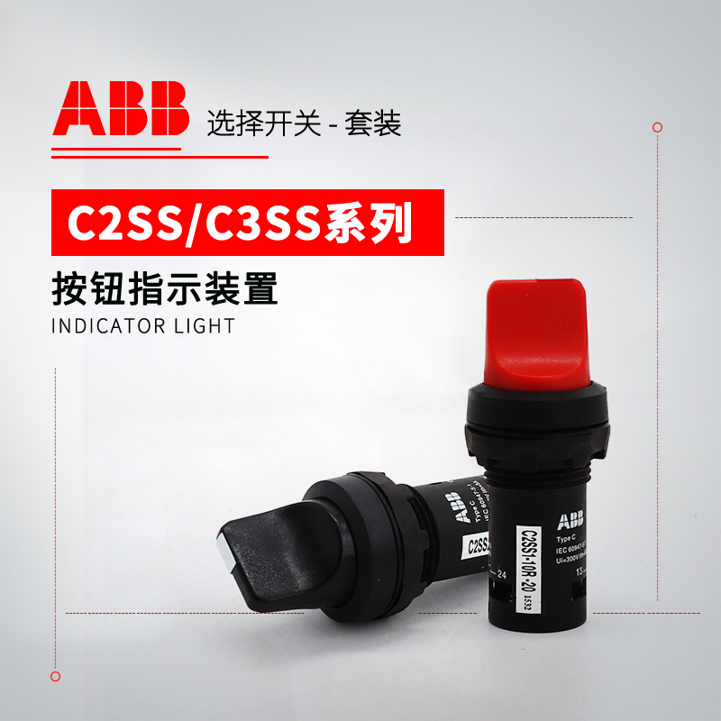 ABB C2SS系列二位置选择开关 C2SS2-10B-11