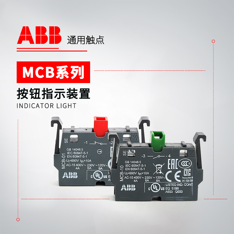 ABB 按钮指示灯 触点 MCB-02B