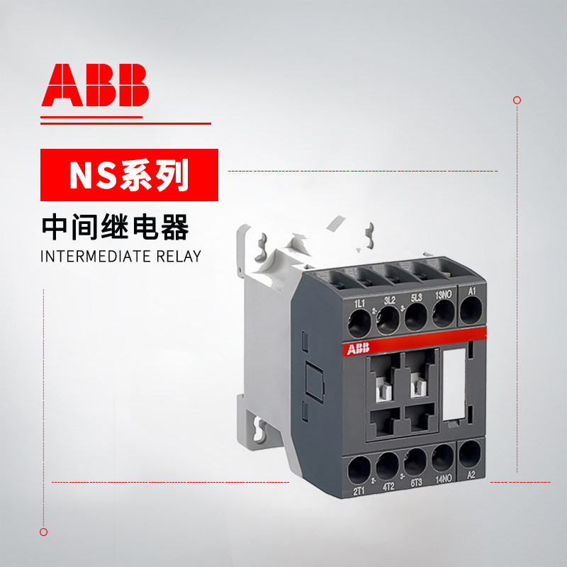 ABB NS系列 中间继电器 NSL40E-81*24VDC